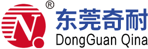 東莞市奇耐復合材料有限公司
